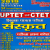 UPTET & TET Sanskrit exam icon