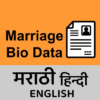 Marriage Biodata Maker App icon