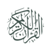 Qur'an Mubin icon