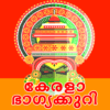 Kerala Lottery Live Results icon