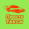 Просто Такси 377 377 icon