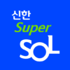 신한 슈퍼SOL – 신한 유니버설 금융 앱 icon