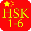 Chines Vocabulary HSK 1-6 icon