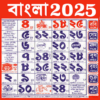 Bengali calendar 2025 icon