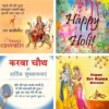 Hindu Festivals: Greeting, Photo Frame, GIF, Quotes icon