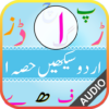 Urdu Qaida Part 1 icon