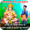 Hanuman Jayanti Photo Editor icon