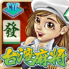 CYC 16張台灣麻將 icon