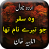 Wo Safar Jo Tery Naam Tha by Anabiya Khan icon