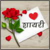 Love Shayari icon