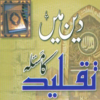 Taqleed In Islam icon