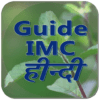 Guide IMC Hindi icon