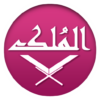 Surat ul Mulk (Kanzul imaan) icon