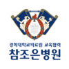 참조은병원 icon