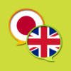 English Japanese Dictionary icon