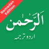 Surah Rahman Urdu Translation icon