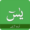 Surah Yasin Urdu Translation Audio سورة يس icon