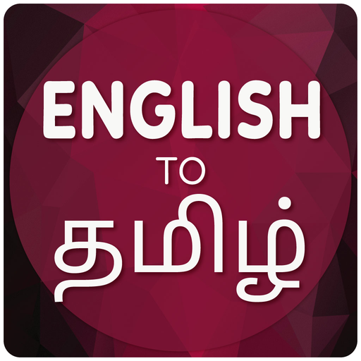 English To Tamil Translator icon