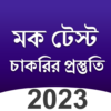 Bengali Mock Test App icon