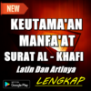 Keutamaan Manfaat Surat AlKahfi Edisi Terlengkap icon