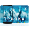 Troika Top Up icon