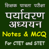 Paryavaran Adhyayan EVS Notes icon