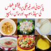 Pakistani Salad Soup and Sauce Recipes in Urdu icon