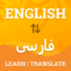 English To Persian Translator Persian Dictionary icon