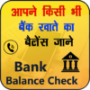 All Bank Balance Check: All Bank Balance Inquiry icon