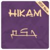 اقوال وحكم 2020 Hikam icon