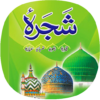 Shajra Shareef icon