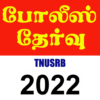 TN Police Exam TNUSRB icon