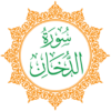 Surah AlDukhan icon