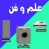 IlmOFun (Air Condition & Washing Machine) icon