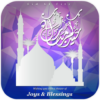 Eid Ul Fitr Greeting Cards icon