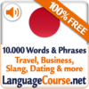 Learn Japanese Words Free icon