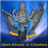 Shani Chalisa lyric with audio icon