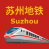 China Suzhou Metro 中国苏州地铁 icon