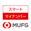 スマートマイナンバー 三菱ＵＦＪ銀行 icon