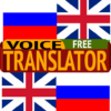 English Russian Translator icon