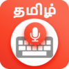 Tamil Voice Typing Keyboard icon