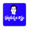 పుట్టుమచ్చలుఅదృష్టం Mole astrology in telugu icon