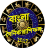 Bangla Rashifal 2017 icon