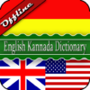 English Kannada Dictionary icon