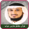 Fares Abbad Quran mp3 Offline icon