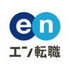 転職 はエン転職求人・転職求人・仕事探し転職アプリ icon