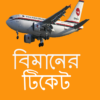 Air Info BD icon