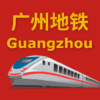 China Guangzhou Metro 中国广州地铁 icon