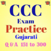 CCC Exam Practice Part 2 in Gujarati icon