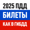 Билеты ПДД 2024 и Экзамен ПДД icon